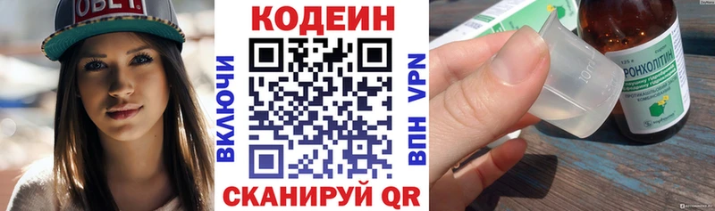 Кодеиновый сироп Lean Purple Drank  Красавино 