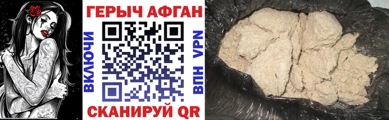 площадка как зайти  Красавино  Героин хмурый 