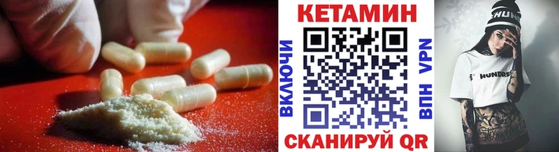 КЕТАМИН ketamine Красавино