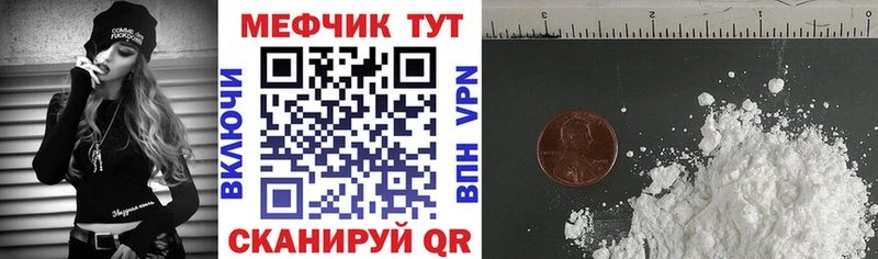 Меф кристаллы  Красавино 