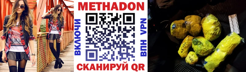 где можно купить наркотик Красавино Метадон кристалл